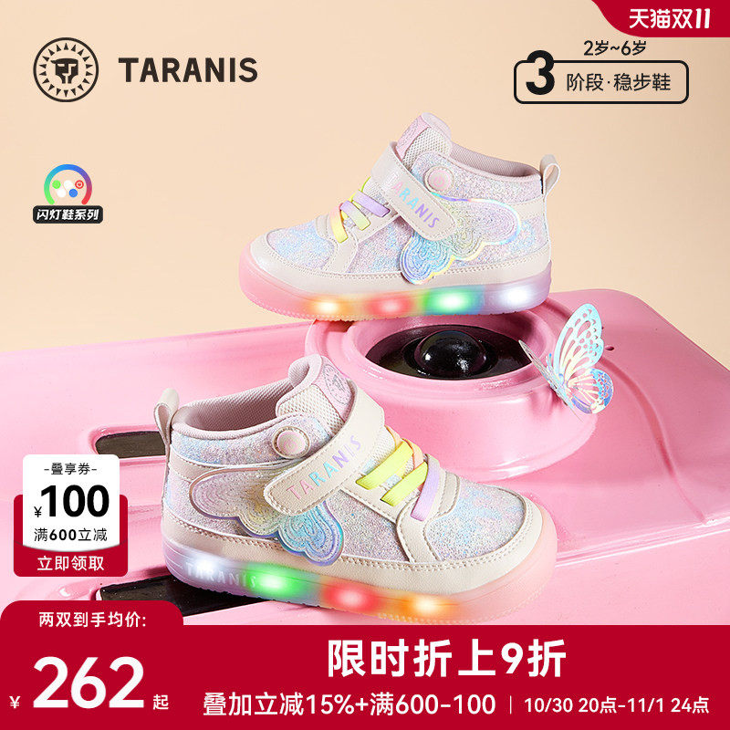 泰兰尼斯闪灯板鞋26秋季新款时尚高帮板鞋男童休闲防滑板鞋女宝宝