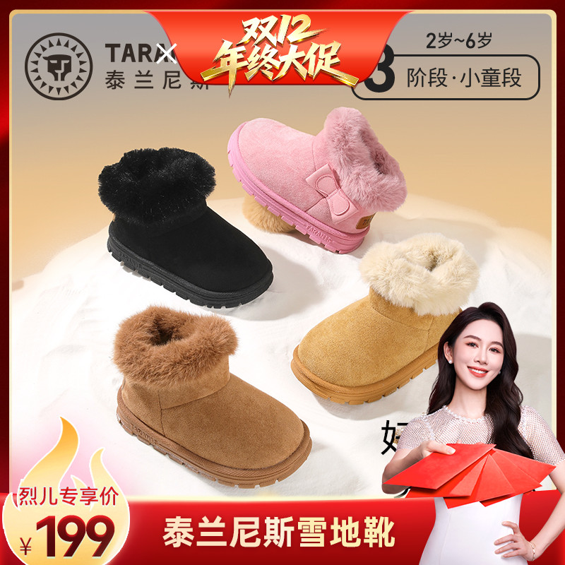 泰兰尼斯儿童雪地靴冬季新款男童