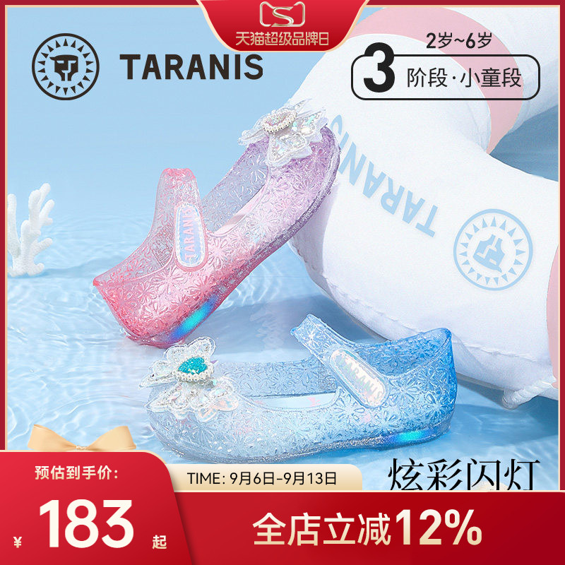 泰兰尼斯公主水晶鞋闪灯鞋