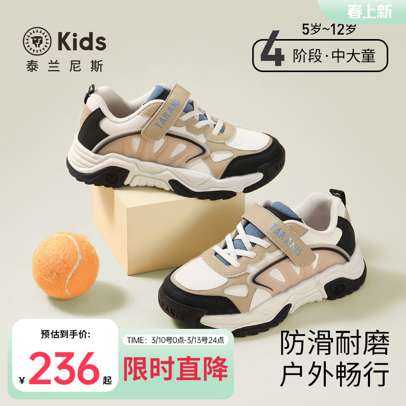 泰兰尼斯kids春款中大童校园跑步鞋男女童轻量运动鞋儿童休闲鞋