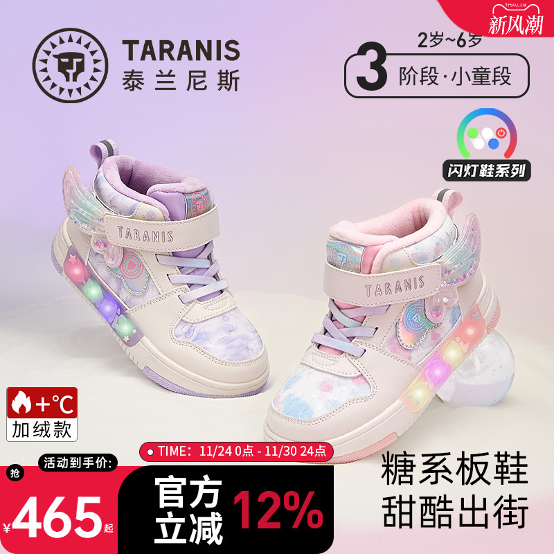 泰兰尼斯儿童闪灯板鞋冬季新款