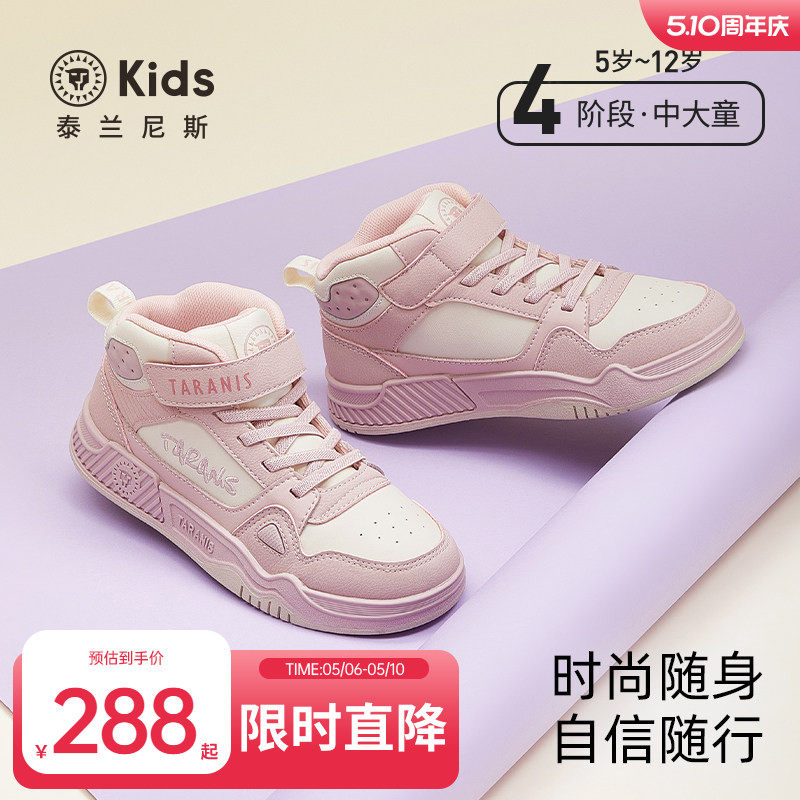 泰兰尼斯kids春款男女童时尚拼色板鞋中大童防滑软底运动鞋
