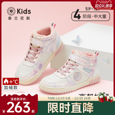 泰兰尼斯kids冬季新款板鞋
