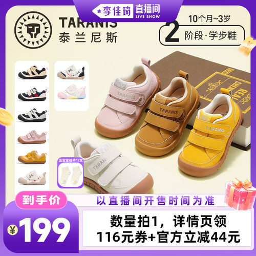 泰兰尼斯新款宝宝运动休闲鞋