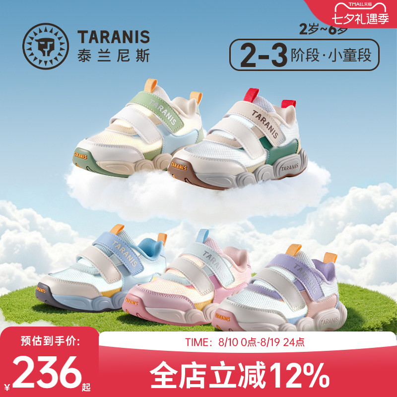 泰兰尼斯云朵系列男女童运动鞋