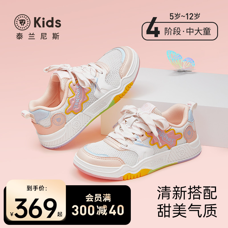 泰兰尼斯kids女童板鞋