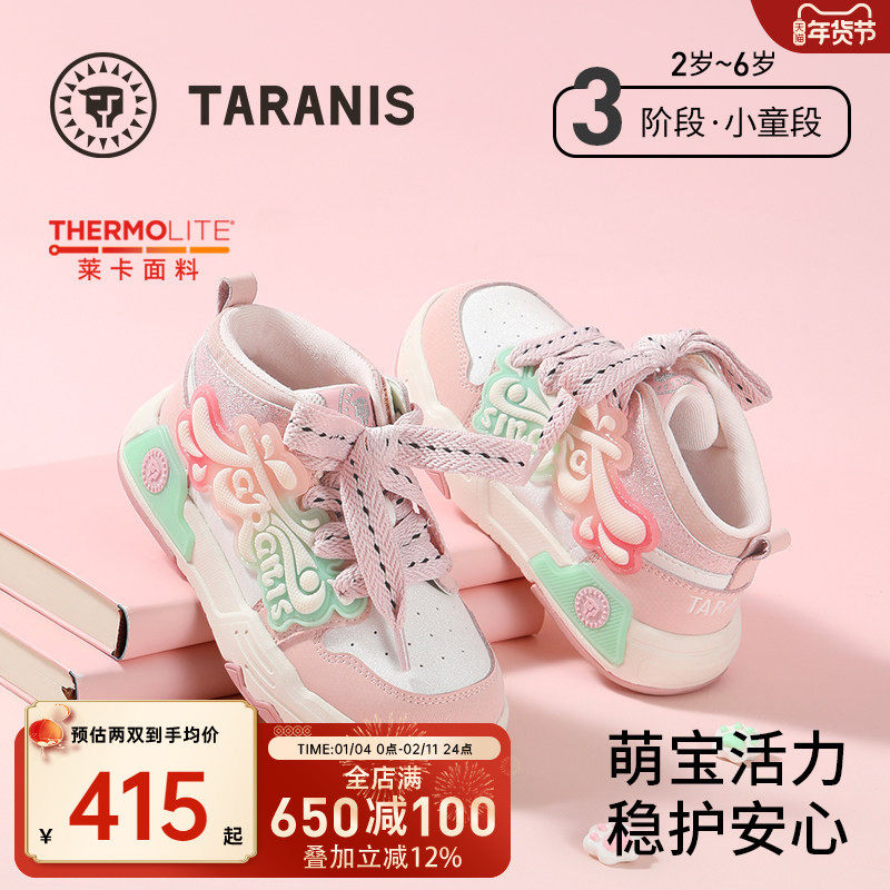 泰兰尼斯秋季新款儿童板鞋女童经典休闲鞋防滑软底运动鞋轻便童鞋,童鞋/婴儿鞋/亲子鞋,板鞋,淘宝优惠券,粉丝福利购,淘宝优惠卷