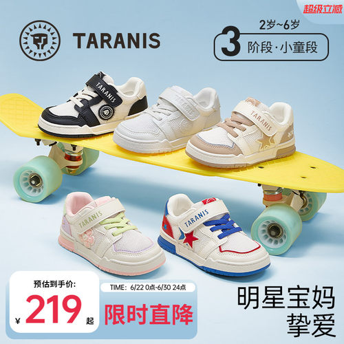 泰兰尼斯夏季儿童透气板鞋