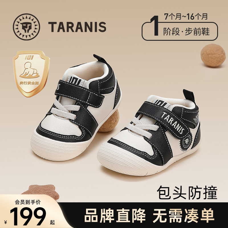 泰兰尼斯舒适软底步前鞋