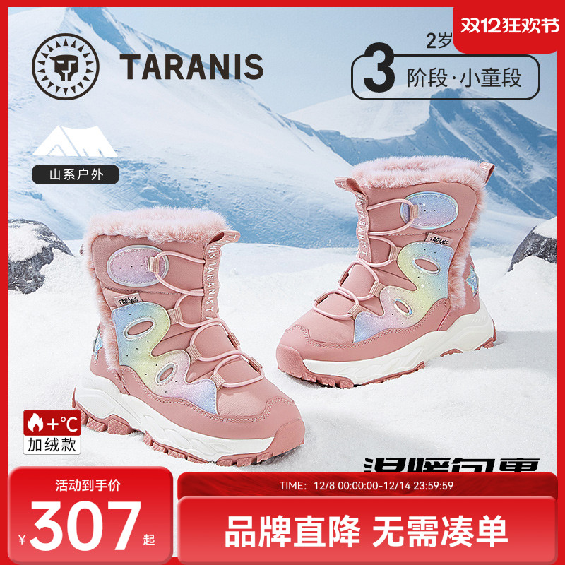泰兰尼斯儿童户外雪地靴冬款女童加绒保暖大棉鞋防水防滑男童棉鞋