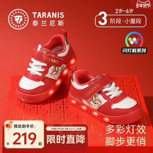 泰兰尼斯闪灯板鞋新年配色男女童新年闪灯鞋儿童休闲板鞋防滑耐磨