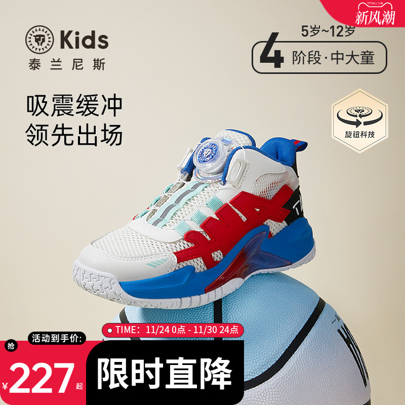 泰兰尼斯kids男童篮球鞋透气防滑