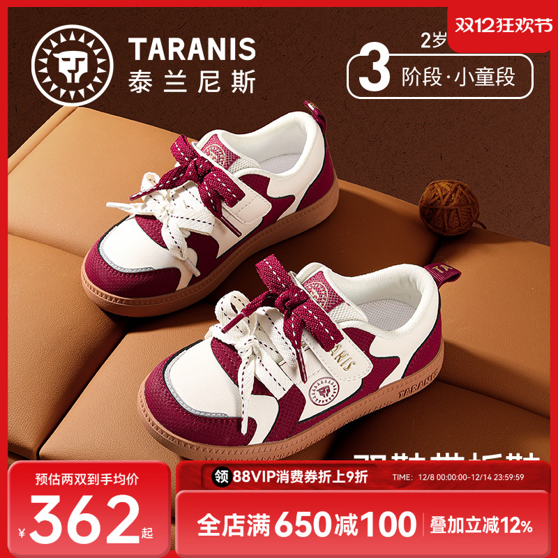 泰兰尼斯秋季新款儿童板鞋