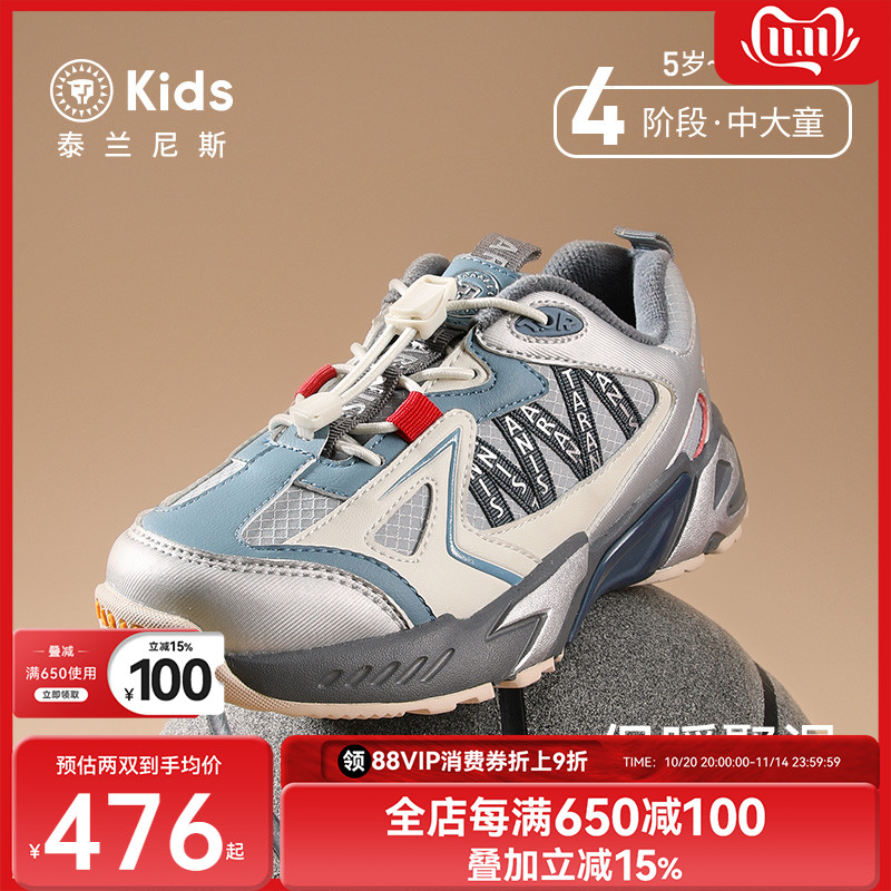 泰兰尼斯儿童加绒运动鞋