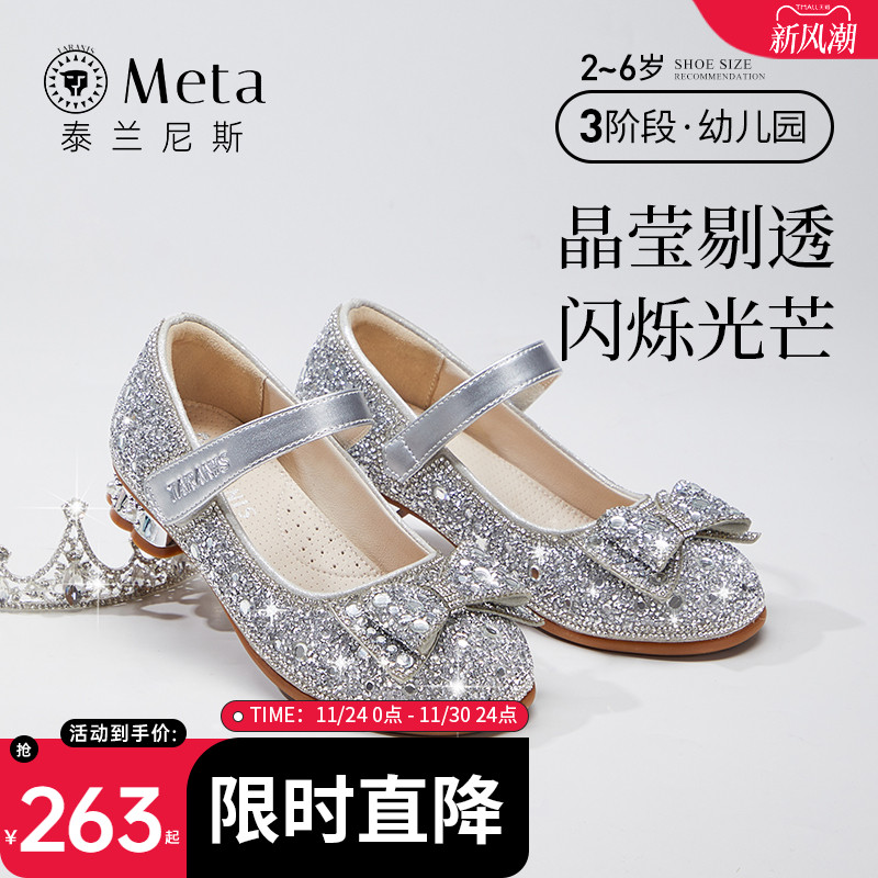 泰兰尼斯水晶闪亮女童公主鞋水钻