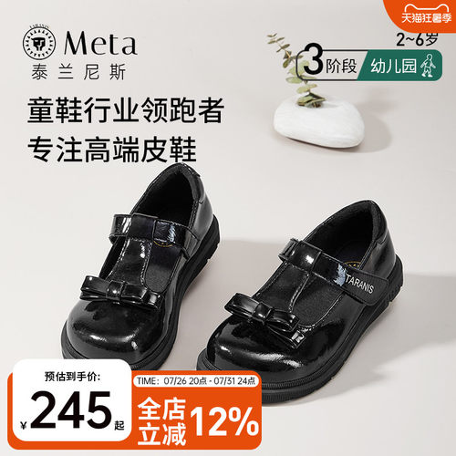 泰兰尼斯meta秋季皮鞋