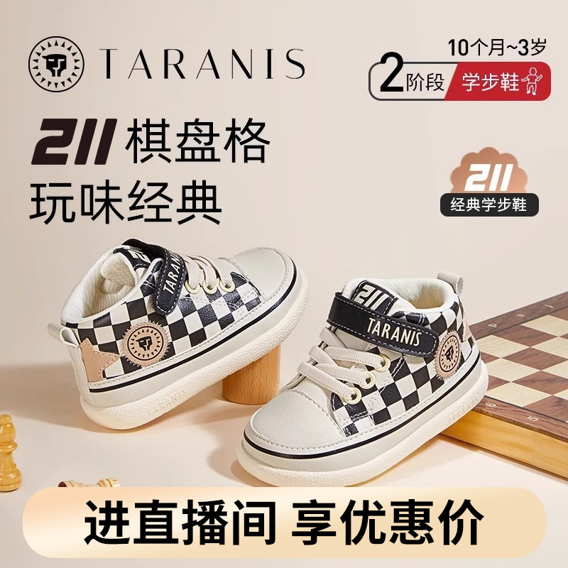 泰兰尼斯211秋冬款童鞋男童鞋子女头鞋婴儿学步鞋儿童软底机能鞋