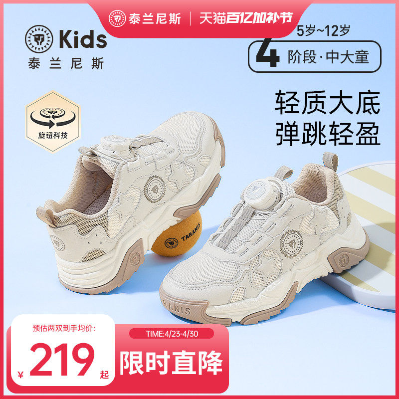 泰兰尼斯kids童鞋男女童旋钮跑步鞋中大童运动鞋春夏款休闲老爹鞋