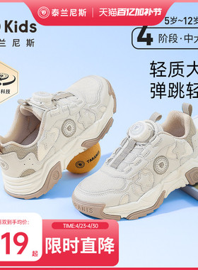 泰兰尼斯kids童鞋男女童旋钮跑步鞋中大童运动鞋春夏款休闲老爹鞋