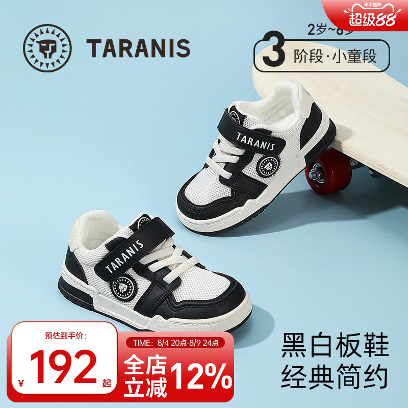 泰兰尼斯儿童透气板鞋