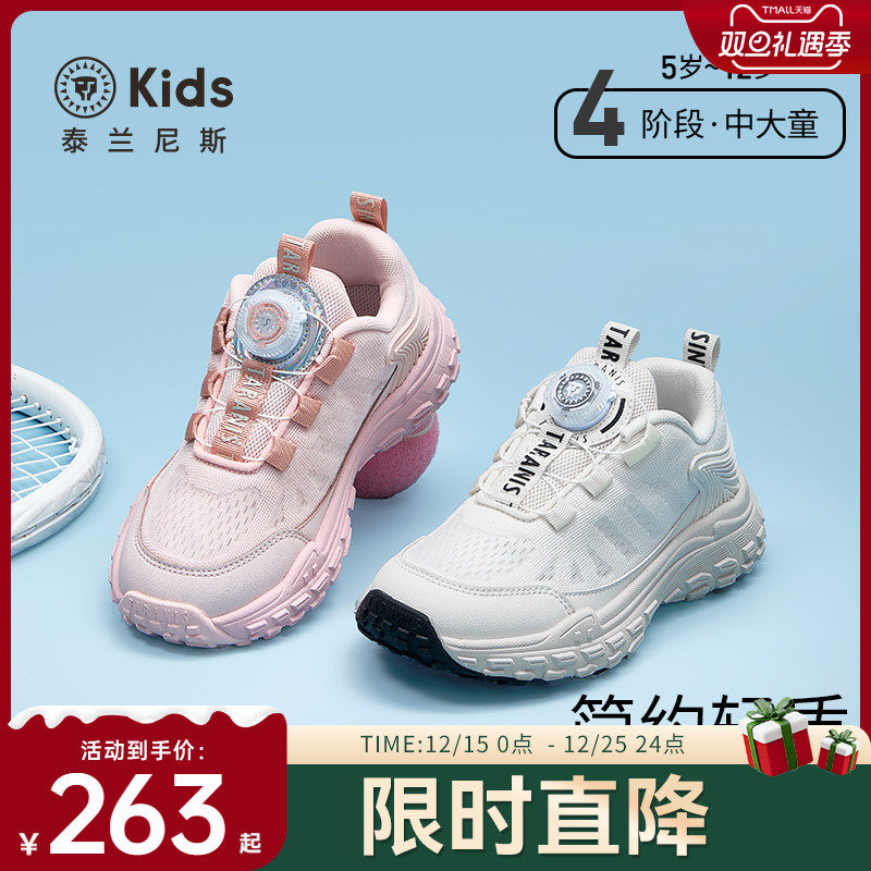 泰兰尼斯kids中大童春夏款运动鞋男童轻便缓震跑步鞋女童休闲鞋