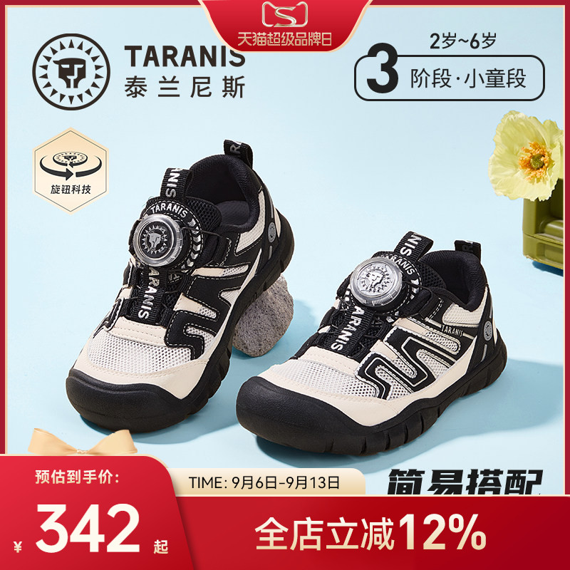 泰兰尼斯儿童轻户外运动鞋网面图片