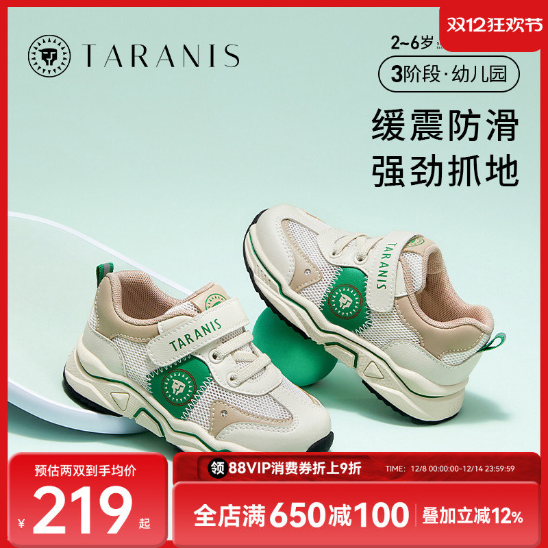 泰兰尼斯夏季运动鞋轻盈透气