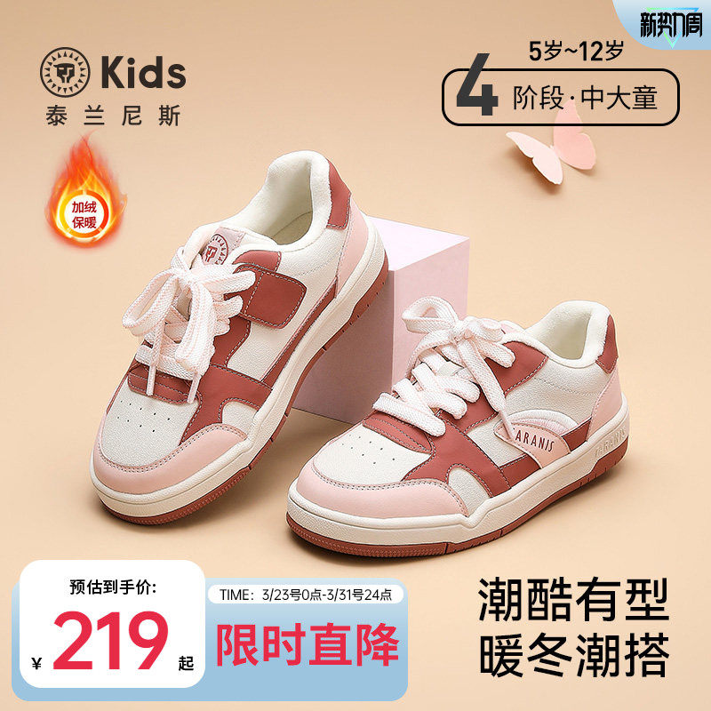 泰兰尼斯kids冬季新款中大童加绒保暖运动鞋儿童滑板鞋女童板鞋