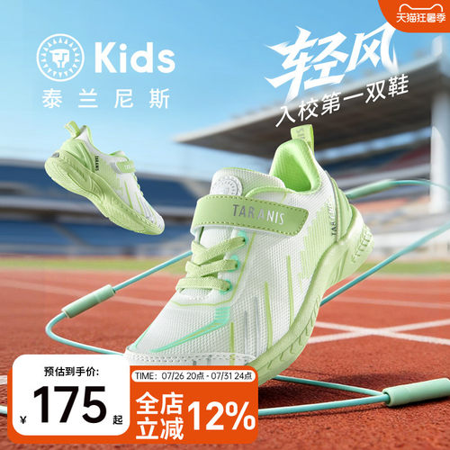 泰兰尼斯kids儿童校园运动鞋
