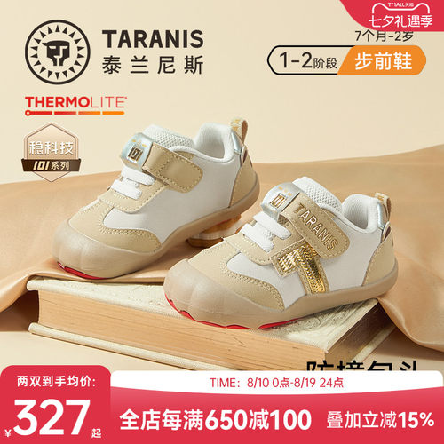 泰兰尼斯童鞋秋季新款防滑步前鞋