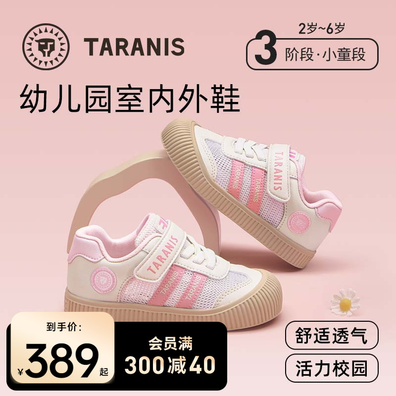 泰兰尼斯女童幼儿园室内鞋