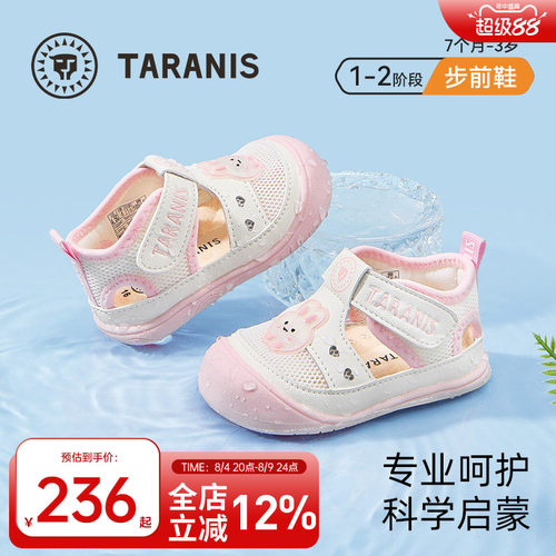 泰兰尼斯夏季婴幼儿鞋透气步前鞋