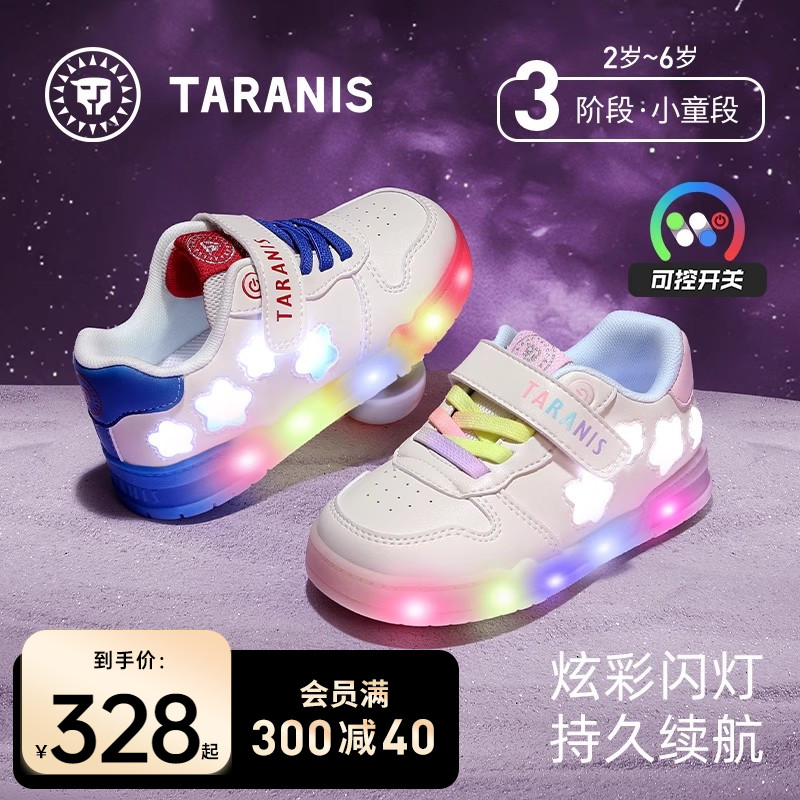 炫彩闪灯发光板鞋