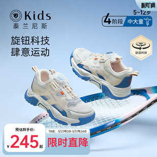 泰兰尼斯春夏款旋钮跑步鞋中大童休闲鞋男童透气鞋子女童运动鞋