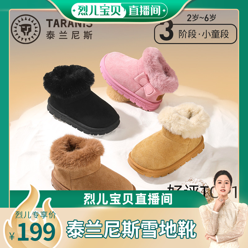 泰兰尼斯儿童雪地靴冬季新款男童