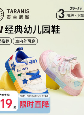 泰兰尼斯童鞋311幼儿园室内鞋春秋新款男女童室内外可穿儿童板鞋