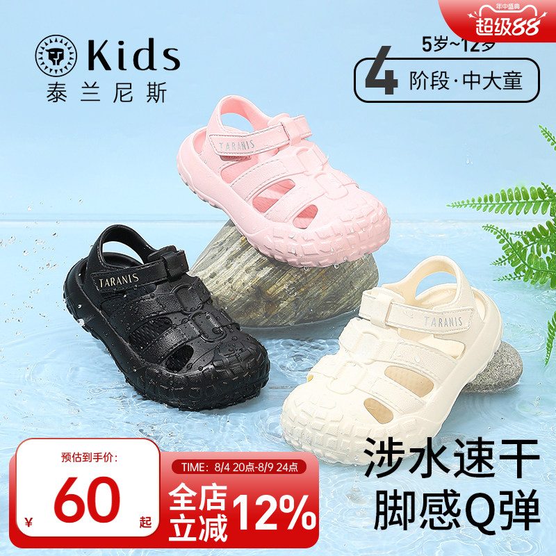 泰兰尼斯kids包头洞洞鞋