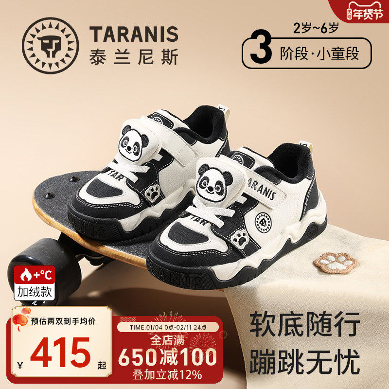 泰兰尼斯童鞋冬季新款儿童板鞋缓震加绒保暖休闲鞋校园防滑运动鞋,童鞋/婴儿鞋/亲子鞋,板鞋,淘宝优惠券,粉丝福利购,淘宝优惠卷