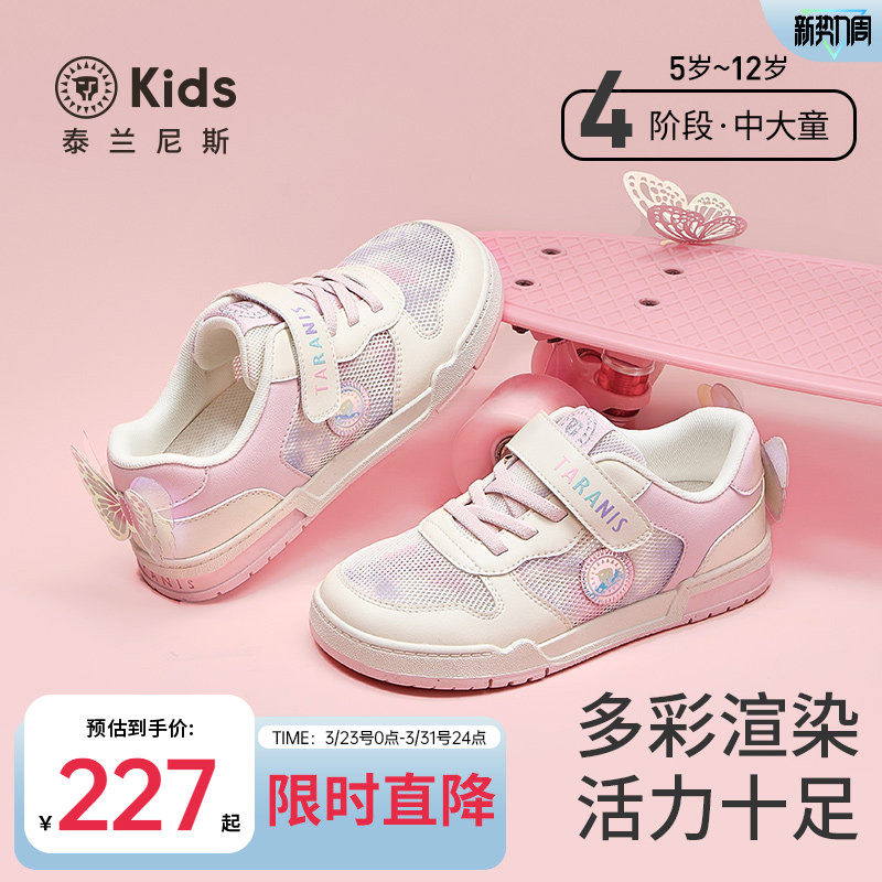 泰兰尼斯kids儿童板鞋春夏款女童透气网面运动鞋中大童休闲滑板鞋
