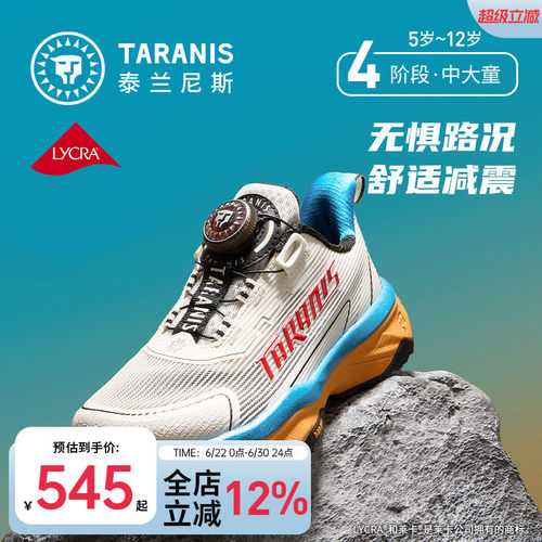 泰兰尼斯户外登山鞋越野跑山鞋