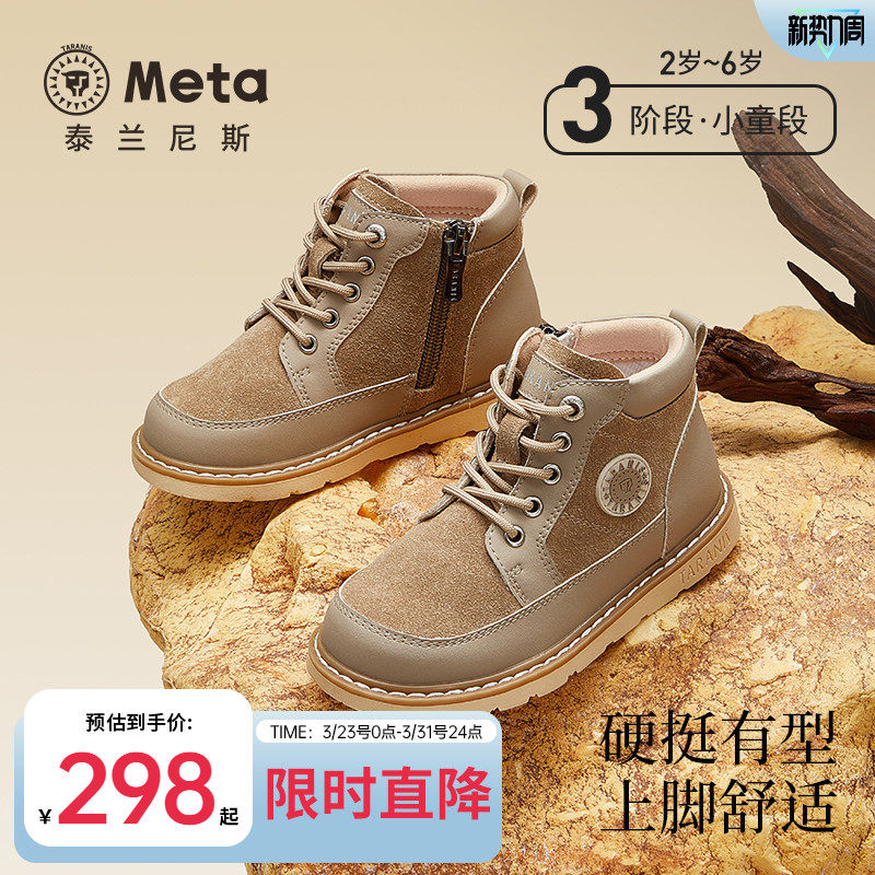泰兰尼斯meta儿童靴子春秋新款男童马丁靴女童防滑软底女童短靴子