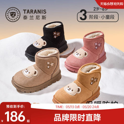 泰兰尼斯冬季加绒儿童雪地靴