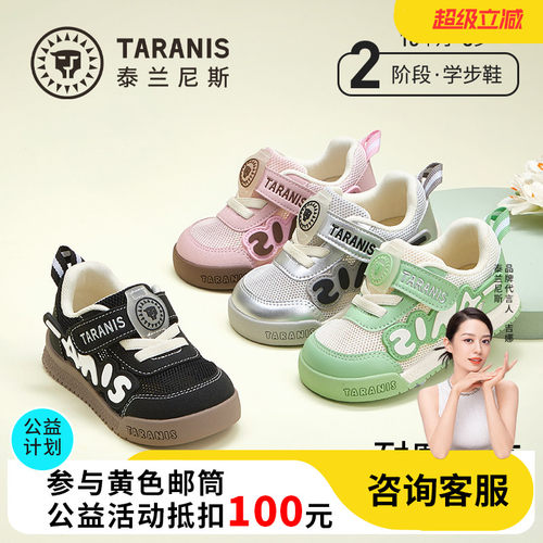 泰兰尼斯男女童学步鞋