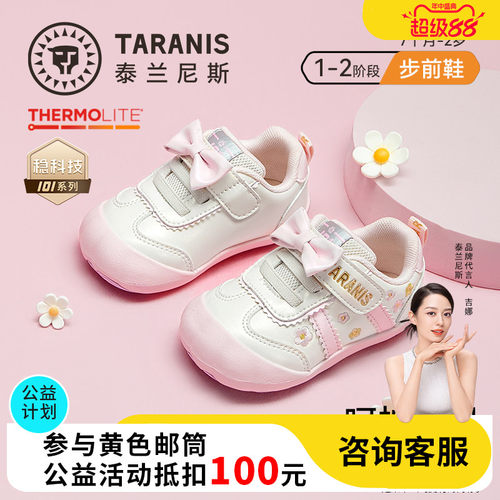 泰兰尼斯秋季新款步前鞋软底童鞋