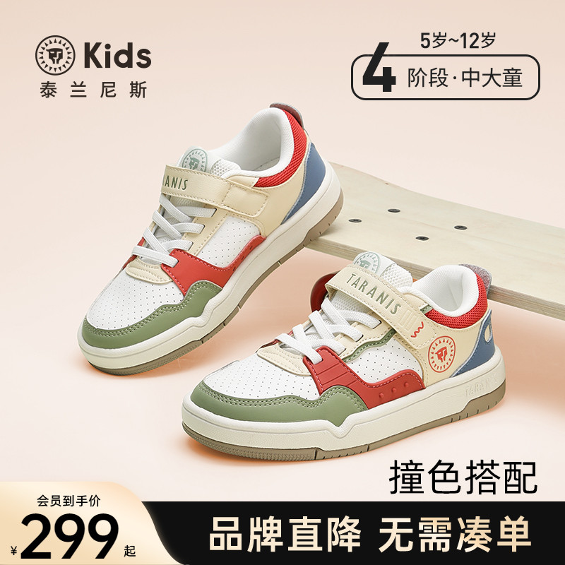 泰兰尼斯春季新款板鞋