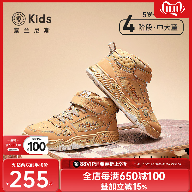 泰兰尼斯kids儿童板鞋