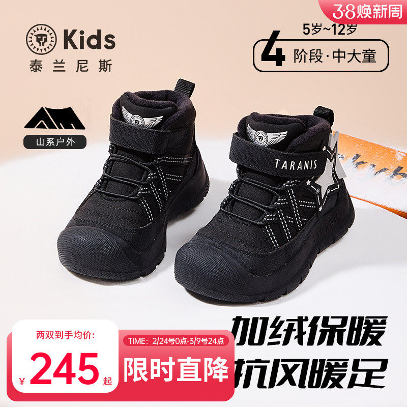 泰兰尼斯儿童雪地靴中大童2025冬季新款男女童加绒保暖户外运动靴
