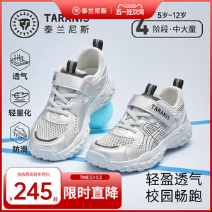 泰兰尼斯kids中大童运动鞋