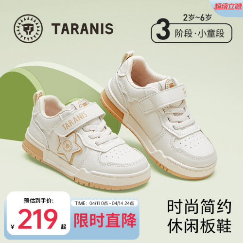 泰兰尼斯春夏新款时尚板鞋