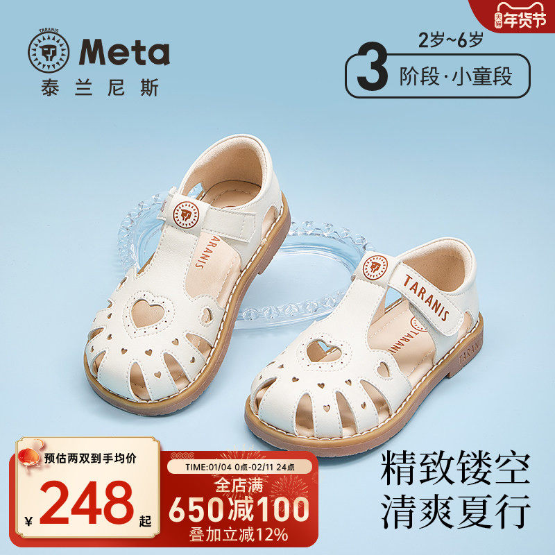 泰兰尼斯meta儿童公主凉鞋夏季新款女童镂空软底皮鞋透气休闲单鞋,童鞋/婴儿鞋/亲子鞋,凉鞋,淘宝优惠券,粉丝福利购,淘宝优惠卷